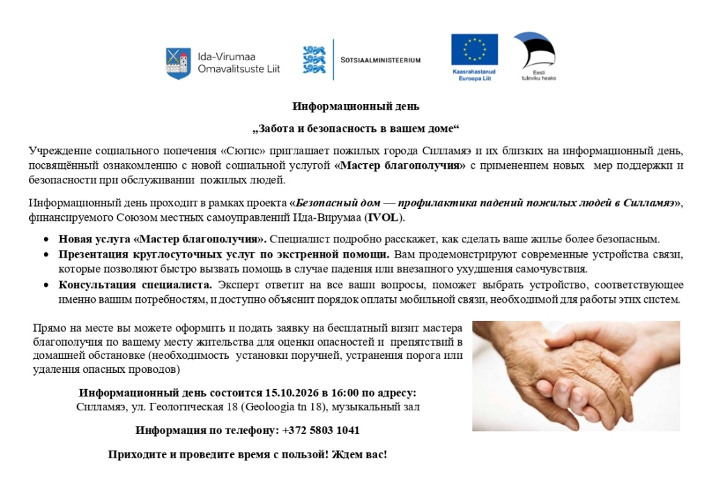 Heaolumeister infopäev 15.10.2026_rus.jpg
